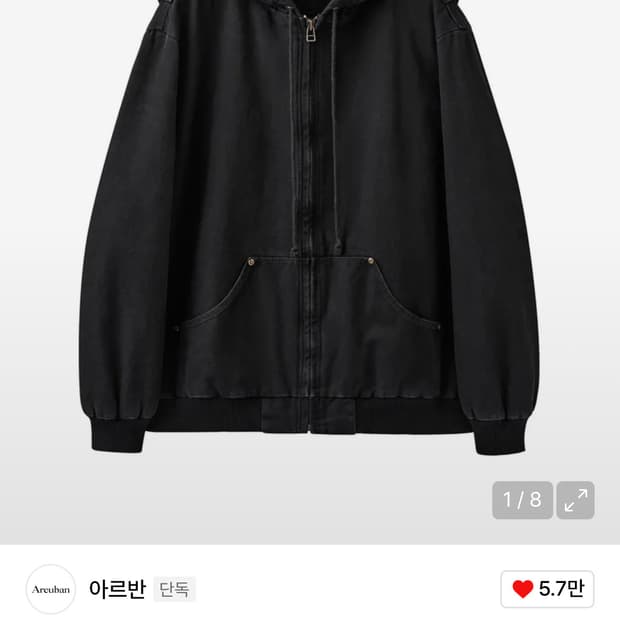 아르반 덱 액티브 후디드 자켓 새상품