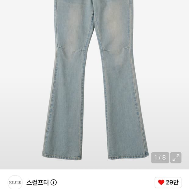 스컬프터 더블웨이스트 부츠컷 데님 빈티지 아이스 M