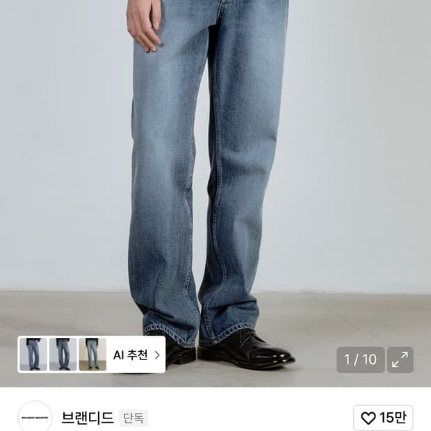 브랜디드 51058 KURABO 와이드 데님