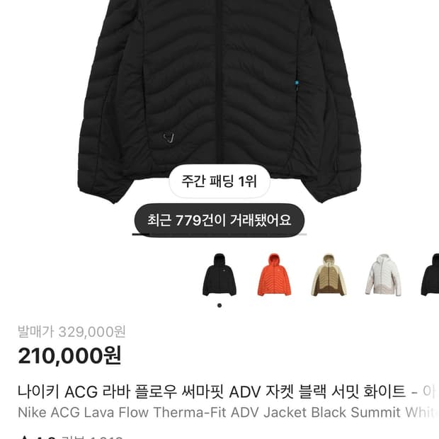 나이키 acg 경량패딩 L