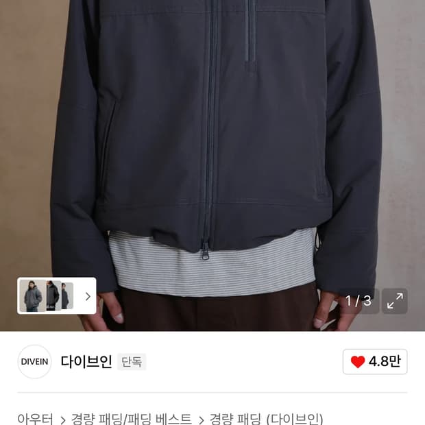 다이브인 경량패딩 차콜 1