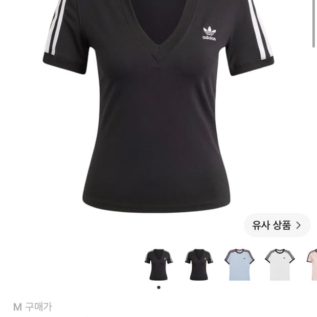 아디다스 삼선 브이넥 