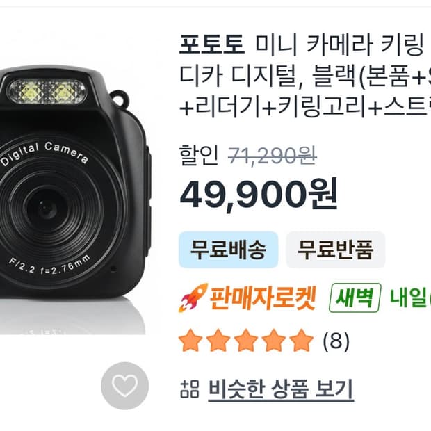 포토토 미니 카메라
