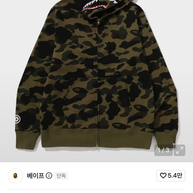 베이프 퍼스트 카모 샤크 풀 집 후드