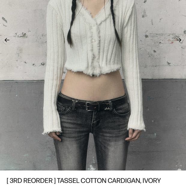 보헴서 테슬 코튼 가디건 아이보리 TASSEL COTTON CRDIGAN