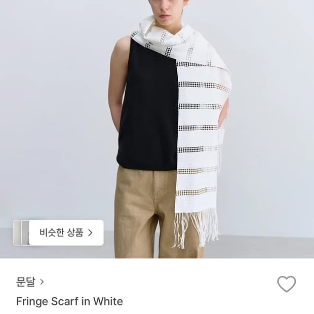 문달 fringe scarf