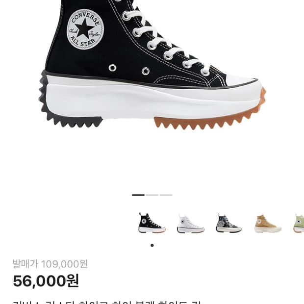 런스타 하이크 265