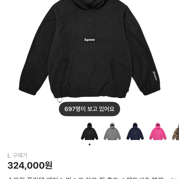 슈프림 폴라텍 페이스 마스크 하프 집 후드 