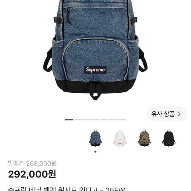 슈프림 데님 백팩 워싱 인디고 25FW