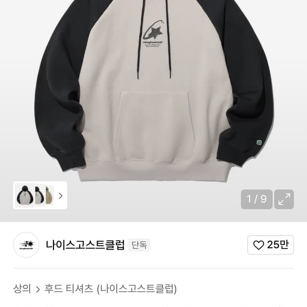Shooting star logo hoodie