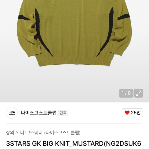 나이스코스트클럽 니트