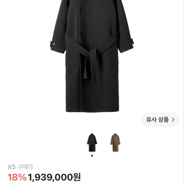 르메르 랩코트