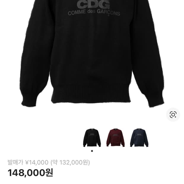 구매) cdg 라운드넥 블랙 XXL 구매합니다