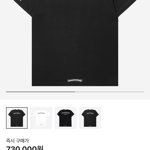 크롬하츠 스크롤 반팔