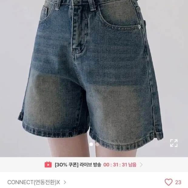 에이블리 워싱 반바지 진청