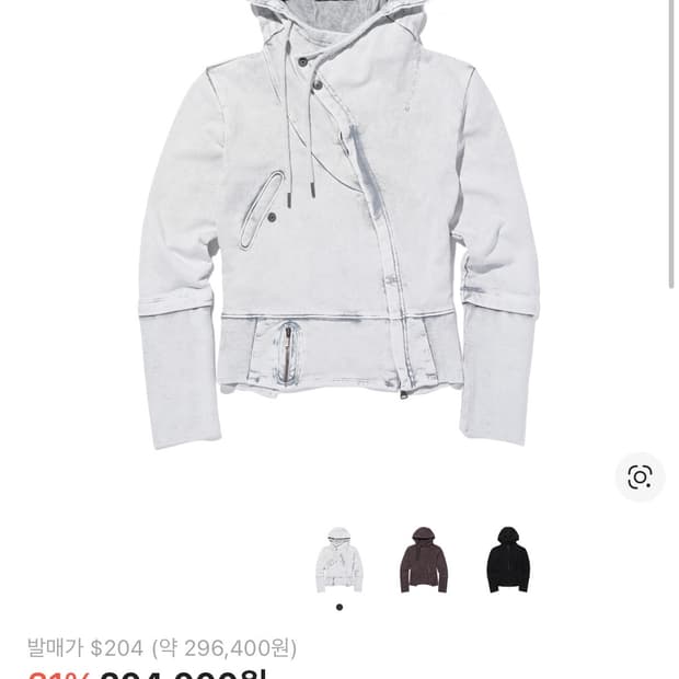 미스치프 어시메트릭 후드 집업 워시드 그레이