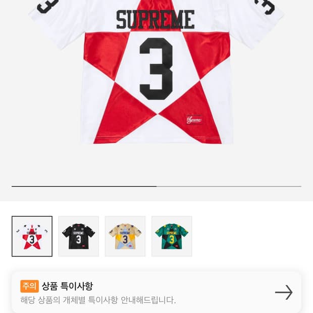 미개봉) 슈프림 스타 풋볼 저지