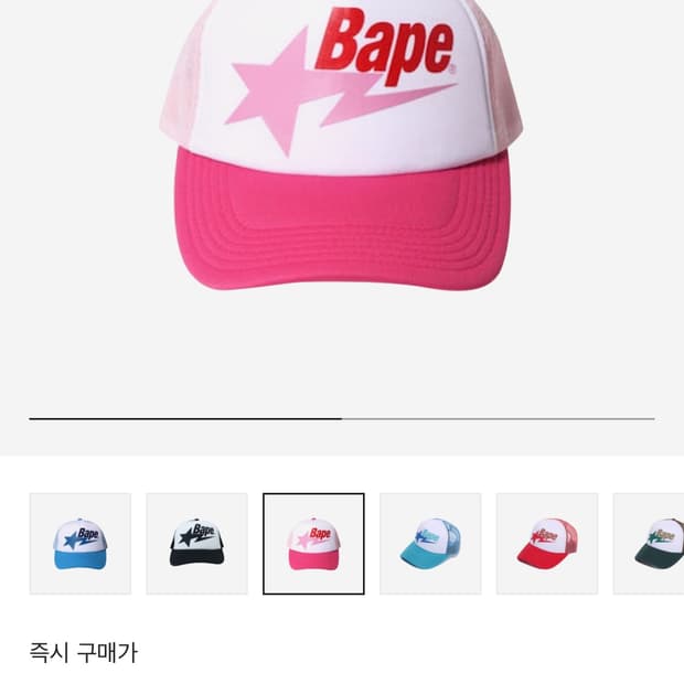 Bape sta mesh cap pink
