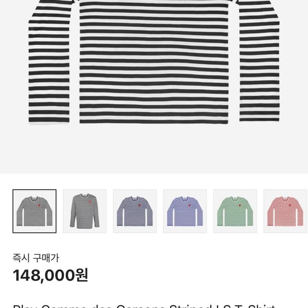 꼼데가르송 스트라이프티 XXL