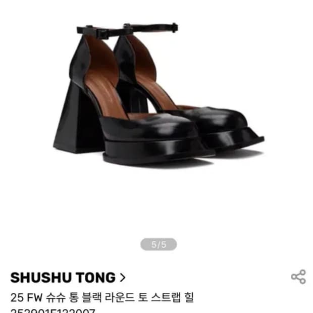 (새상품급) 슈슈통 플랫폼 힐 37 / 240사이즈