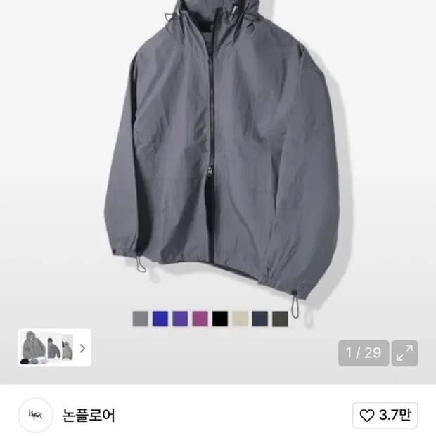 [M] 논플로어 윈드 테이커 자켓 그레이