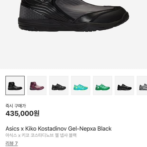 아식스 x 키코 코스타디노브 젤 넵샤 블랙