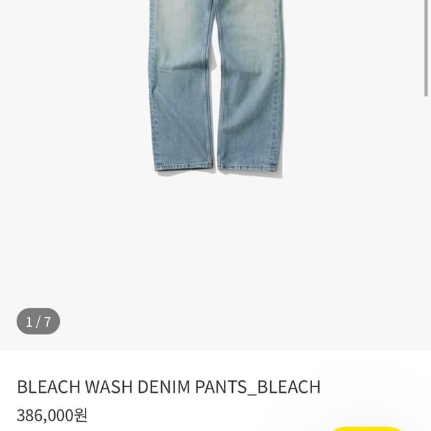 오토매틱포더피플 26ss 블리치 워시 데님 팬츠