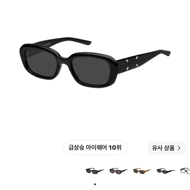 젠틀 몬스터 x 메종 마르지엘라 MM207 블랙 그레이