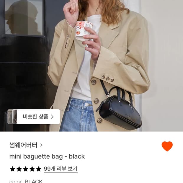 썸웨이버터 미니 바게트 백