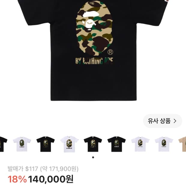 베이프 반팔