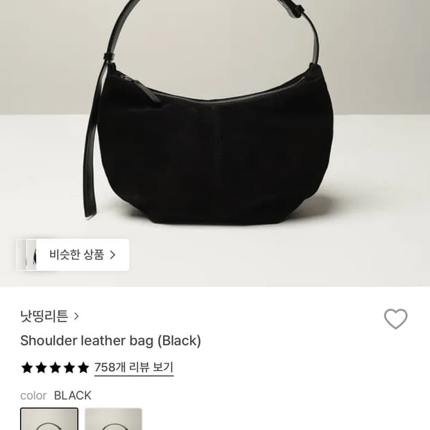 낫띵리튼 스웨이드레더호보백 블랙