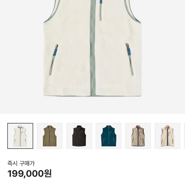 파타고니아 베스트 판매합니다