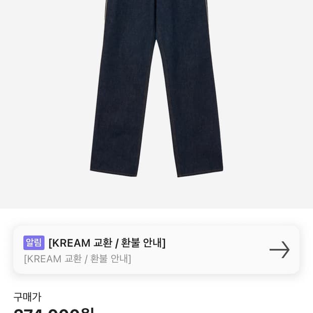 STU Selvedge Denim Pants
