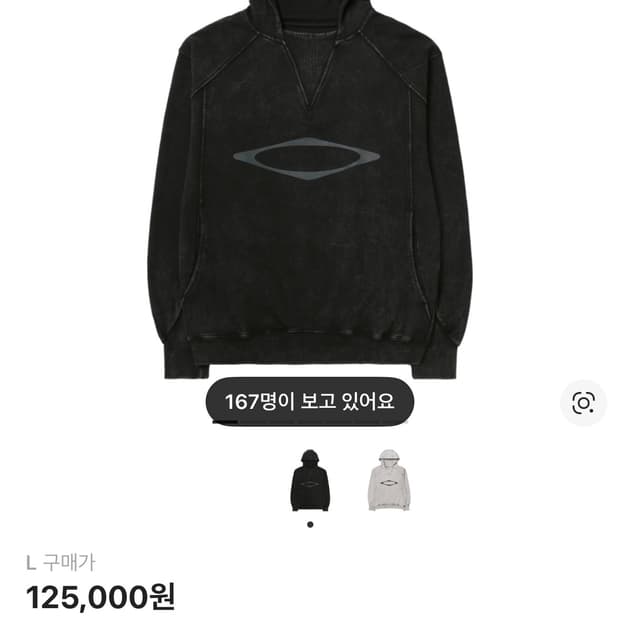 미스치프 블리치드 풀오버 후드 워시드 블랙 L