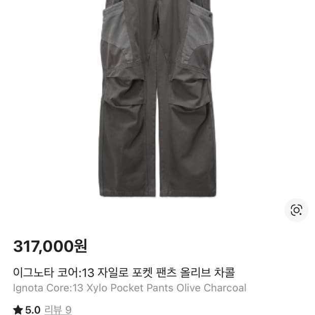 이그노타 코어:13 자일로 포켓 팬츠 올리브 차콜 s