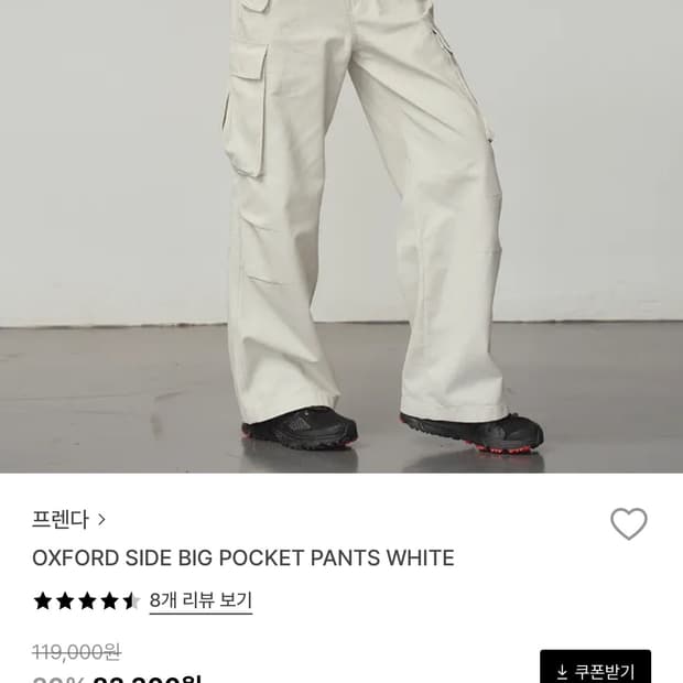 프렌다 사이드 포켓 팬츠 바지