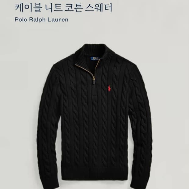 폴로 랄프로렌 반집업 니트 블랙 레드포니