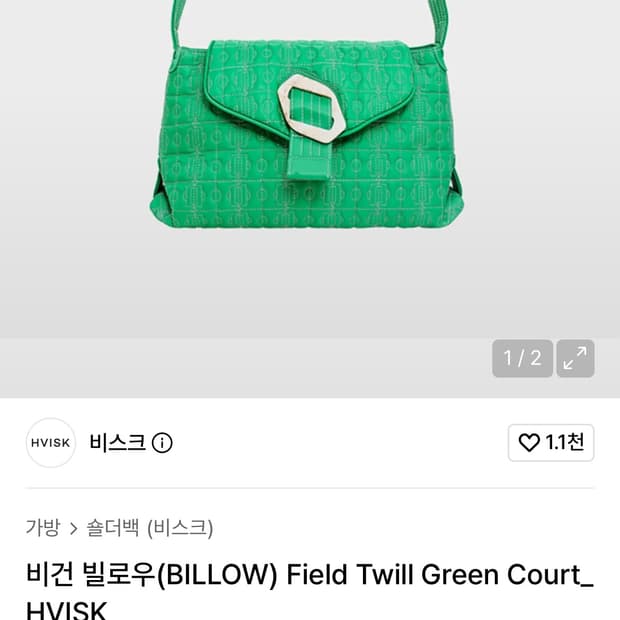 비스크 빌로우 숄더백 그린
