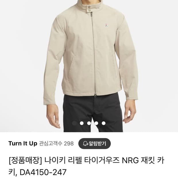 110) 나이키 골프자켓