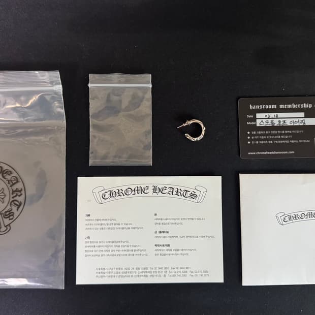 크롬하츠 스크롤 후프 이어링