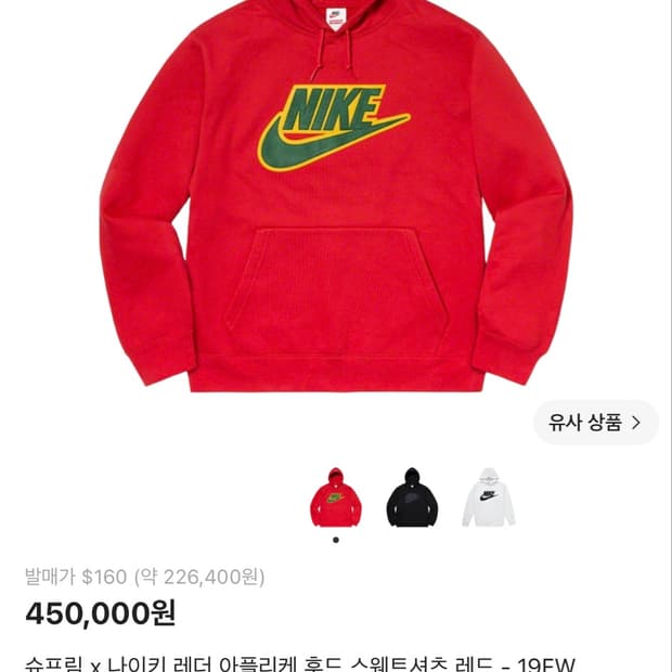 나이키 슈프림 콜라보 후드티