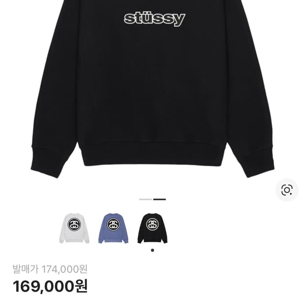 스투시 맨투맨 s