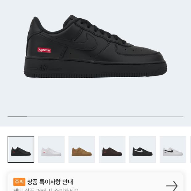 슈프림 포스 275