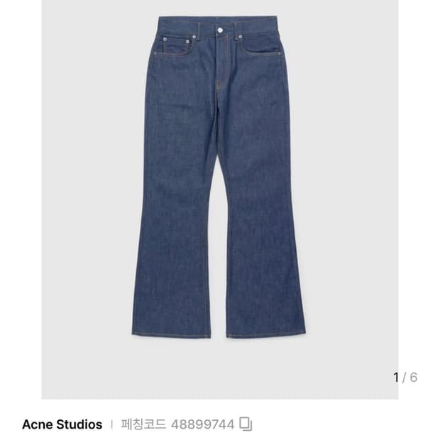 아크네 24fw 인디고 1992 진