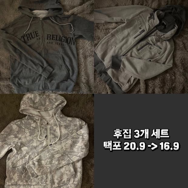 후집 3개 세트 할인가🩶