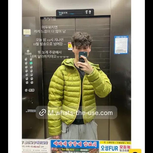 왓츠더유즈 카키라임 경량패딩 M