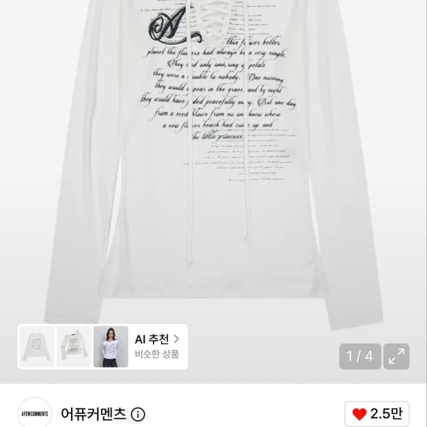 어퓨커멘츠 페일 프린트 레이스업 롱슬리브 탑 