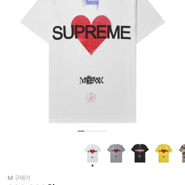 슈프림 어나운싱 티셔츠 화이트 - 25ss