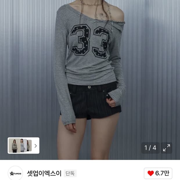 셋업이엑스이 스트라이프 브이넥 탑 티셔츠