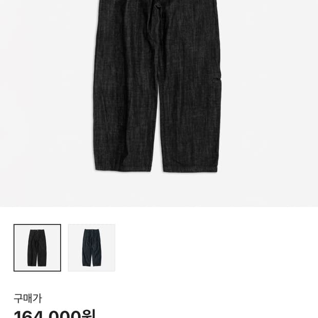 폴리테루 리소데님 블랙 3size